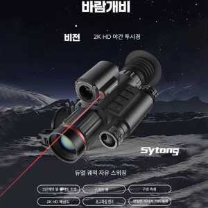 대도무문 야시경 나이트비젼 야간투시경 고성능