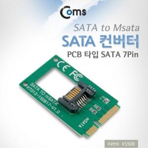 SATA 컨버터(SATA to Msata) PCB 타입 SATA 7Pin