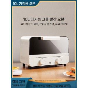 가정용 미니 전자레인지 홈베이킹 전기오븐 토스트 싱글족 미니전자레인지 실용