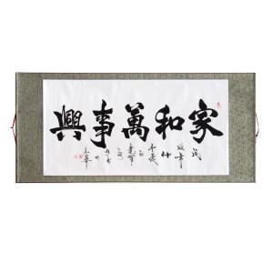 액자 가훈 한자 그림 벽화 맞춤제작 표구 선물 두루마리 60x60cm 서양 빈티지 동양화