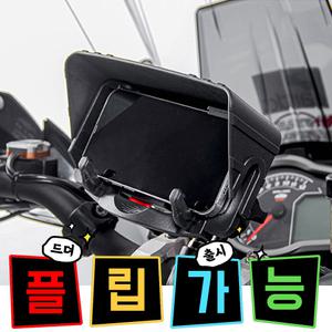 Z플립도 오픈해서 가능한 절대고정 가로형 오토바이 핸드폰거치대