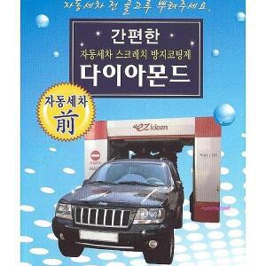 차량코팅제 1000ml 물왁스 차광택 광택제 자동차 방지 차왁스 차코팅 차광택제 차량용 스크레치 차코팅제qr