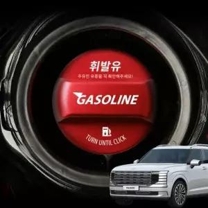 [차덕후] 자동차 디올뉴 팰리세이드 LX3 주유구캡 커버 차량용 튜닝 악세사리