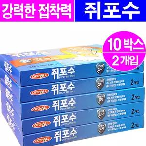 쥐포수 10박스(20트랩)/끈끈이 쥐본드 쥐트랩 쥐매트