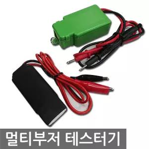 멀티부저테스터기 / 삑삑이 / 벨 / 악어클립형 / 교체형/ 색상랜덤발송