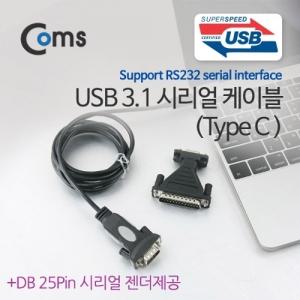 USB 3.1 시리얼 케이블 1.8M Type C RS232 시리얼 젠더(DB25) 제공