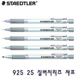 도매왕국 스테들러 실버시리즈 925 25 샤프 레이저각인 이니셜각인