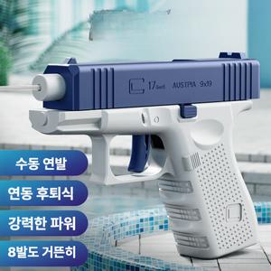 청소 워터건 매직 파워 물놀이 총 유아 성인 어린이