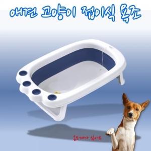 강아지 접이식 욕조 애견 스파 중대형