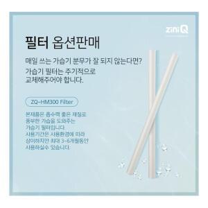 [RGO8446Q]지니큐 ZQ HM300 LED무드등 가습기필터 차량컵