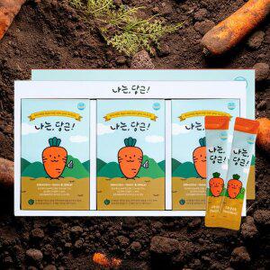 [나는당근][10포 3박스] 제주 구좌 당근즙 농축액 야채 주스 스틱 선물세트