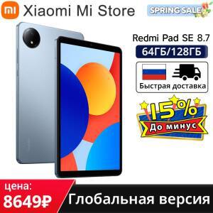 샤오미 레드미 패드 SE 글로벌 버전 미 태블릿, 90Hz 디스플레이, 6650mAh MTK 헬리오 G85 듀얼 스피커 돌