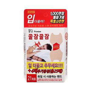꿀잠꿀잠 마우스밴드 25매x1개 코골이 구강호흡방지 입벌림방지 입술패치 코로숨쉬기
