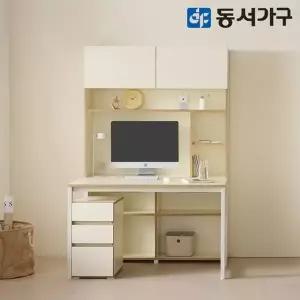 [동서가구]벨로 1200폭 책상세트 미니 서랍장 DF645195