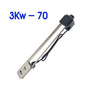 지와트 이동형 온수히터 판형 3Kw - 70 산업현장 농업용 물데우는 돼지꼬리 온수기 와이지 스테이지 히터봉