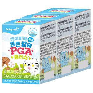 [총 3박스] 베이비락 튼튼 칼슘 PGA 플러스 (60정) X 3박스 세트