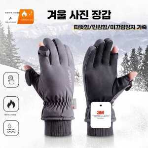 드론장갑 겨울 컨트롤러 워머 방풍 방한 터치 제품