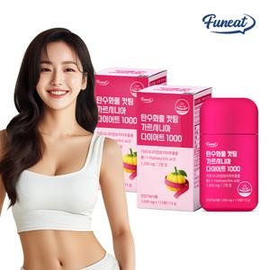 퍼니트 탄수화물 컷팅 가르시니아 다이어트 1000 2박스 16주분