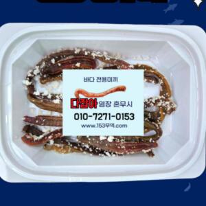 낚시 미끼 염장혼 무시 바다미끼 홍개비 지렁이