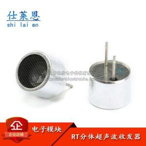 RT 분할 초음파 쌍 트랜시버/센서/프로브 2개 16MM 직경