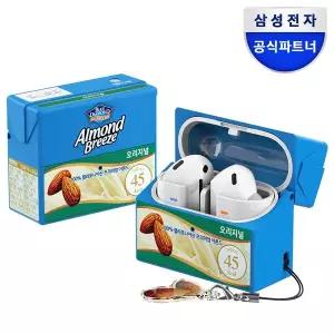 [삼성] 갤럭시 버즈3 / 3프로 아몬드브리즈 오리지널 케이스 정품 공용 커버