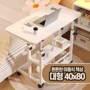 이동식 컴퓨터 책상 1인용 침대 사이드 보조 테이블 (대형)