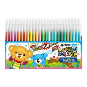 지구 노마르지 사인펜 50색