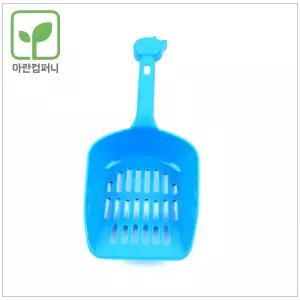 아란컴퍼니 고양이 모래삽 반려묘 화장실청소 고양이용삽 배변처리 스쿱 고양이화장실청소