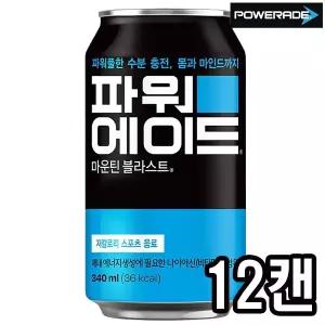 코카콜라 파워에이드 마운틴 블라스트 340ml x 12캔