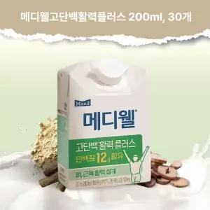 메디웰 고단백 활력플러스 200ml 30개