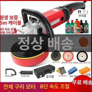 차량용 광택기 원형 세차 유선 연마 폴리셔 목재