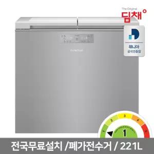 위니아 딤채 김치냉장고 뚜껑형 221L EDL22KBWRS 25년형 / 1등급