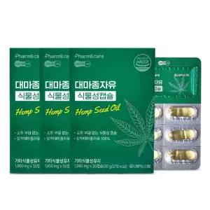 대마종자유 식물성 캡슐 3박스 3개월분)