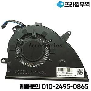 HP 파빌리온용 CPU 냉각 선풍기 15-CS00615T 15-CS NS85B00-17K24