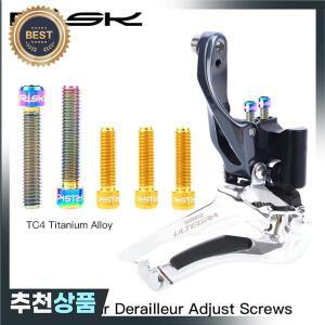 자전거 드레일러 조정 나사 TC4 티타늄 합금 볼트 MTB 산악 전면  후면 기어박스용 위험 M4  13.5mm M4x20m