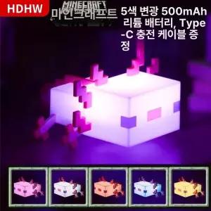 지니어 마인크래프트조명 램프 크리스마스조명 조명등