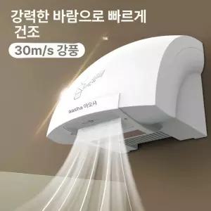 냉온 겸용 핸드드라이어 고속 무타공 공용 상업용