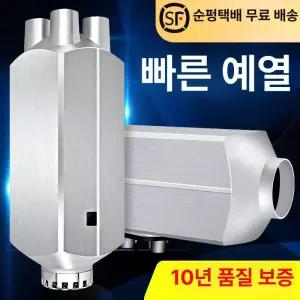 무시동히터 차박 온풍기 난방 소음기가 소음기 디젤 에이틴즈