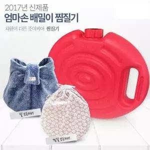 배밀이 찜질]발팩,어깨,배,허리낙시,캠핑팩