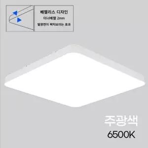방등 LED PREMIUM MEGA_M2 사각 60W 주광 6.5K KC