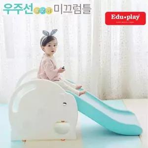 쿠쿠토이즈 높낮이 미끄럼틀 우주선