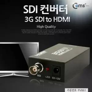 Coms SDI 컨버터 SDI HDMI 3G SDI to HDMI