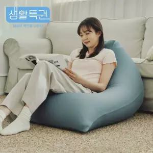 티에이치몰 생활특권 방수 빈백 대형 1인용 쇼파 쿠션 소파 학교 유치원 대학교 어린이집 독서실 도서관