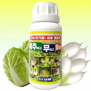 배추 무 웃거름 추비 전용 비료 영양제 배추하고 무하고 잘자라 500ml 분무살포 액체 모종부터 수확까지 NK 복합비료 텃밭 영양제 추비용