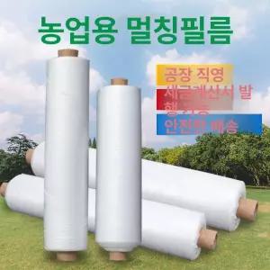 농사용 백색 비닐 보온