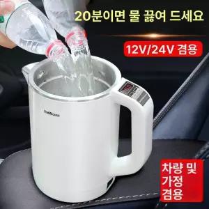 차량용 커피포트 대용량 주전자 라면 텀블러