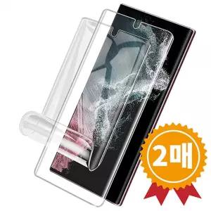 우레탄 풀커버 필름 (내부 2매)갤럭시Z플립3