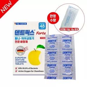 NEW 덴트픽스 틀니 세정제 48정 교정기 전문 세정제 + 휴대용 치실 + 케이스