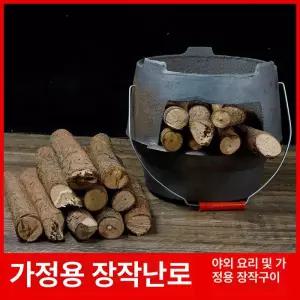 화목난로 야외용 소각 휴대 나무 원형 화덕