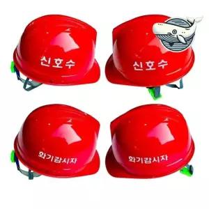 안전한 화재 감시 헬멧 레드 색상 긴급 신호 안전모 통풍안전모 경량안전모 공사장안전모